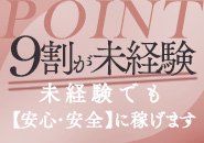 当グループに在籍している女の子の多くは、未経験からお仕事をスタートしています。  私たちは、いわゆるプロフェッショナルではなく、初心者らしいナチュラルさと❤️思いやり❤️を兼ね備えた女の子を求めています。