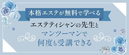 ANesthe梅田店