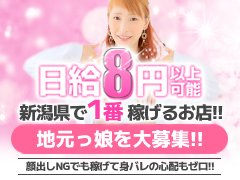 ★★地元女性向け保証制度スタート★★<br /><br />【0円では帰らせません！】<br />お仕事がない日でも6時間待機で必ずお給料を差し上げます！<br /><br />▼▼▼お問合せはこちら▼▼▼<br />TEL:070- 2150-1592<br />MAIL:rookie.nagaoka@gmail.com<br />LINE:https://line.me/ti/p/paZTbrTemN<br />