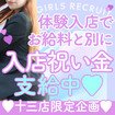 ドMな奥さん十三店