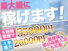 ■無料Wi-Fi完備の完全個室待機<br /><br />面倒な人間関係とは無縁の個室待機所で、ゆったりと待機時間をお過ごし頂けます。しかも完全分煙対応ですので、喫煙・禁煙を選ぶ事が出来るので安心です。もちろん無料Wi-Fi完備、リラックスしてお仕事に備えていただくことができます。
