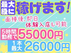 ■無料Wi-Fi完備の完全個室待機<br /><br />面倒な人間関係とは無縁の個室待機所で、ゆったりと待機時間をお過ごし頂けます。しかも完全分煙対応ですので、喫煙・禁煙を選ぶ事が出来るので安心です。もちろん無料Wi-Fi完備、リラックスしてお仕事に備えていただくことができます。
