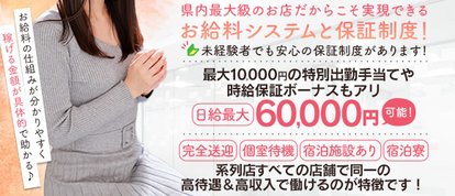 人妻倶楽部　花椿盛岡店