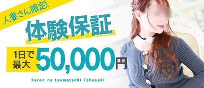 可憐な妻たち　高崎店