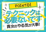 当店はテクニックよりも【笑顔】が1番だと思っています！