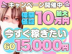 ご応募の際下記のテンプレートをお使いいただくとスムーズです♪<br />ご自身でテンプレートをお持ちの方はそちらをお使いください♪<br />______________________<br /><br />【未経験の方】<br /><br />●←このあたりから長押し選択<br />【コピーで簡単テンプレ入手】<br /><br />■面接希望日時:<br />■通勤:<br />(自車、電車、送迎)<br />■年齢：<br />■その他質問等:<br /><br />______________________<br /><br />【経験者の方】<br /><br />●←このあたりから長押し選択<br />【コピーで簡単テンプレ入手】<br /><br />■面接体験希望日時:<br />■当日の希望出勤時間:<br />■通勤:<br />(自車、電車、送迎)<br />■お住まい、もしくは出発地:<br />■年齢：<br />■身長：<br />■体重：<br />■ブラサイズ：<br />■住民票もしくは顔付き身分証の有無：<br />■その他質問等:<br /><br />__________________________<br /><br />【出稼ぎ希望の方】<br /><br />●←このあたりから長押し選択<br />【コピーで簡単テンプレ入手】<br /><br />■希望期間:<br />■希望保証:<br />■出発地:<br />■年齢：<br />■身長：<br />■体重：<br />■ブラサイズ：<br />■住民票もしくは顔付き身分証の有無:<br />■経験年数:<br />■タトゥー、傷、リスカ:有無<br />(有の場合お写真下さい)<br />■全体、お顔のわかる写メ等2.3枚:<br />■その他質問等:<br /><br />__________________________<br /><br />※未記入でもかまいません♪<br />お気軽にお問合せ下さい♪