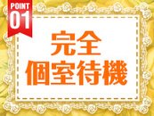 なんと☆個室内には、ＴＶ・ブランケット・コンセント・フラットに出来る座椅子・小さめだけどテーブル・Wi-Fi完備♪ 待機時間も快適に過ごして欲しいのです(*´ω｀)待ち時間も好きなように使ってください☆