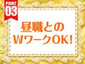 もちろん本職も応援します(*^▽^*)本職があっても、少しのお小遣い・大きな夢への貯蓄・推し活資金等へ使えますよ( *´艸｀)