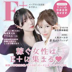 E 品川店 旧ユニバース東京 品川 スタンダードデリヘルの求人 ガールズヘブン