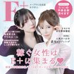 E+五反田