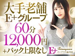 📩お問合せ方法📩<br /><br />E+グループ求人部 <br /><br />LINE：epg555<br />TEL： 0367216507<br />店舗求人ダイヤル ▷ 0367216538<br />営業時間▷ 12：00〜翌5：00