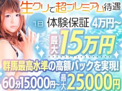 ◆破格の給与内容<br />●45分　12000円→最大22,000円<br />●60分　15000円→最大25,000円<br />●75分　16000円→最大26,000円<br />●90分　18000円→最大28,000円<br />●105分　19000円→最大29,000円<br />●120分　23000円→最大33,000円<br />●150分　28000円→最大38,000円