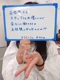 未経験者様の味方(/・ω・)/KDグループ！！！