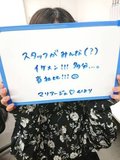 〜ぶっちゃけスタッフどうなんすか編〜レッド突撃隊！！！
