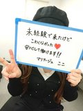未経験者様入店満足度98％♪