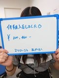 ​​​​​​​​​実写版！実録！！体験入店実稼ぎ情報(/・ω・)/​