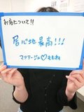 〜ぶっちゃけお店の環境どうなのよ編〜レッド突撃隊！！！