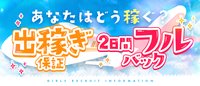 マリアージュ大宮