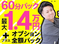 Teen S ティーンズ 旭川市 スタンダードデリヘルの求人 ガールズヘブン