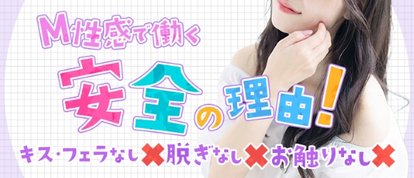 京都痴女性感フェチ倶楽部