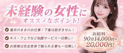 京都痴女性感フェチ倶楽部