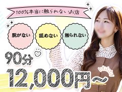 　【即日50000円以上！】<br />・友達紹介で5万円<br />・面接交通費2000円<br />・タトゥーOK！<br />未経験からはじめている<br />女性は8割以上です◎