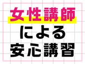 未経験でもM性感でちゃんと働けます！♪　手軽に気軽に質問ができます！24時間対応していますので、どんな小さなことでも質問下さい！