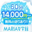 MARIA女学館