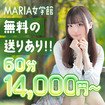 MARIA女学館