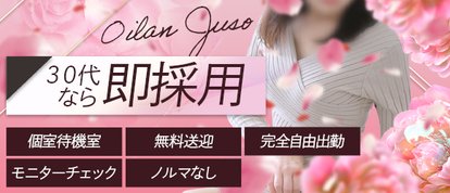 おいらん十三店