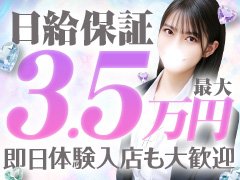 ◆30代が主役のお店◆<br />お姉さん世代になったからって、ハードなプレイは不要！<br />勤務日はお仕事の都合・ご家庭の都合などプライベートの予定優先でOK！<br />「急な彼氏からの呼び出し」「子供が熱を出してしまった」なんてときの<br />当日欠勤に対して罰金はありません！<br /><br />逆に「急に予定が空いてしまった」「仕事が早く終わった」などの理由で<br />当日出勤も大歓迎◎<br /><br />あなたの予定にあわせてお仕事ができるお店です！