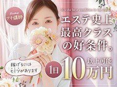 業界未経験の女の子でも安心して働けます♪<br />当店のキャストさん8割以上が業界未経験の女の子ですよ!!