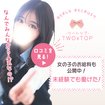 TWO×TOP-ツートップ-