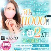 お客様を事前に<br />モニターで確認できます。<br />ご安心下さい<br /><br /><br /><br /><br />★☆人妻ヘルス最高峰の好待遇☆★<br />緊急大募集<br />今だけ!!<br />６月入店者全員に安心の最低2️⃣万円保証付けちゃいます<br /><br />早番・遅番関係なく求人応募すべての方！！<br />50分11000円からスタート‼<br />気になった方は是非、お問合せください。<br />