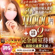 お客様を事前に<br />モニターで確認できます。<br />ご安心下さい<br /><br /><br /><br /><br />★☆人妻ヘルス最高峰の好待遇☆★<br />緊急大募集<br />今だけ!!<br />６月入店者全員に安心の最低2️⃣万円保証付けちゃいます<br /><br />早番・遅番関係なく求人応募すべての方！！<br />50分11000円からスタート‼<br />気になった方は是非、お問合せください。<br />
