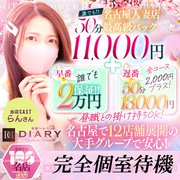 お客様を事前に<br />モニターで確認できます。<br />ご安心下さい<br /><br /><br /><br /><br />★☆人妻ヘルス最高峰の好待遇☆★<br />緊急大募集<br />今だけ!!<br />6月入店者全員に安心の最低2️⃣万円保証付けちゃいます<br /><br />早番・遅番関係なく求人応募すべての方!!<br />50分11000円からスタート‼<br />気になった方は是非、お問合せください。<br />