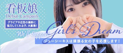 Juicy kiss 盛岡
