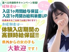 18才~20代半ばくらいの女の子が大活躍中^0^<br />制服着用訪問なので、どんな服装で出勤してもOK!<br />制服などの貸し出しはもちろん無料ですっ!<br />制服マジックによる可愛さUPはご自身でも感動すると思いますよっ✨<br />また、空いた時間だけでの出勤でもガッチリ稼げます(本当です)<br />効率よくたくさん稼ぐならジューシーキスで決まりっ!!