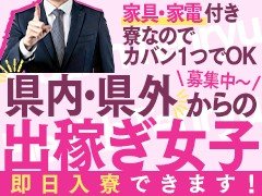 ”70分コース”『11,000円バック』→『12,000円バック』致します。<br />”50分コース”『9,000円バック』→『10,000円バック』致します。<br /><br />この機会にお問い合わせください！！
