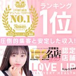 ラブリップ川越