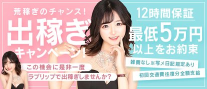 ラブリップ川越