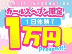 ★未経験者大歓迎★<br />お客さんと楽しく会話しながらハンドで<br />お手伝いするだけの衛生的で簡単なお仕事です♪<br />お気軽にお問い合わせ下さい！