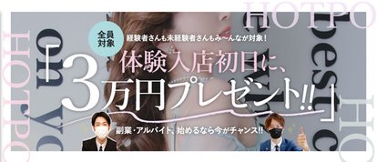 HOT POINT GROUP 熊本ホットポイント