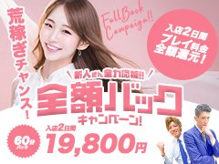 九州でも最高水準の待遇、環境を整えてます。<br />風俗業界で安心して稼ぎたい、もっと稼ぎたい、確実に稼ぎたい<br />熊本ホットポイントにお任せ下さい。<br />週に1日、月に数回の出勤でも大歓迎です。<br />ご応募、お問い合わせ、ご相談、お待ちしてます!<br />