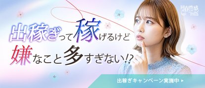 浜松回春性感マッサージ倶楽部