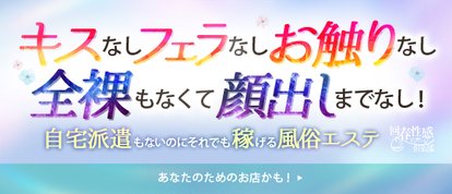 浜松回春性感マッサージ倶楽部