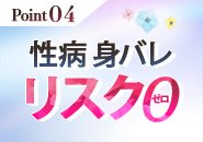安心安全に出稼ぎできるお店は「回春性感マッサージ倶楽部」で決まり♪