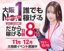 こちらをLINEで送るだけ!24時間女性スタッフが対応してます♪<br /><br />■お名前(仮名可):<br />■年齢:<br />■身長体重カップ数:<br />■経験の有無:<br />■面接の希望日時:<br />■当日体験入店希望の有無:<br /><br />面接のあとすぐ体験希望の方は①パスポート②本籍地入り住民票+写真付き身分証どちらかあれば即!体験できます!!