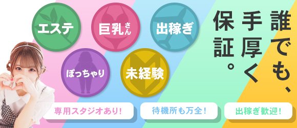 ばつぐんグループ