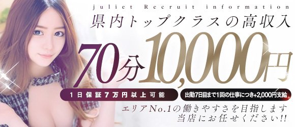 Julietグループ